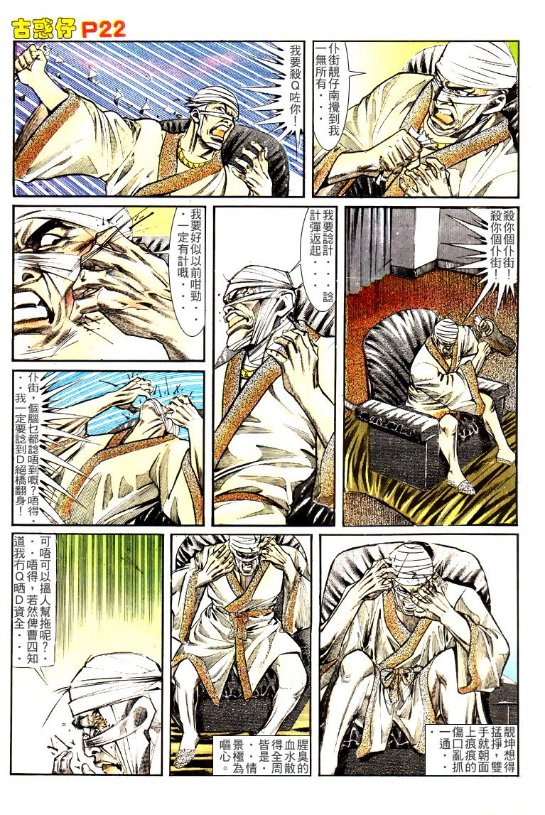 第129话