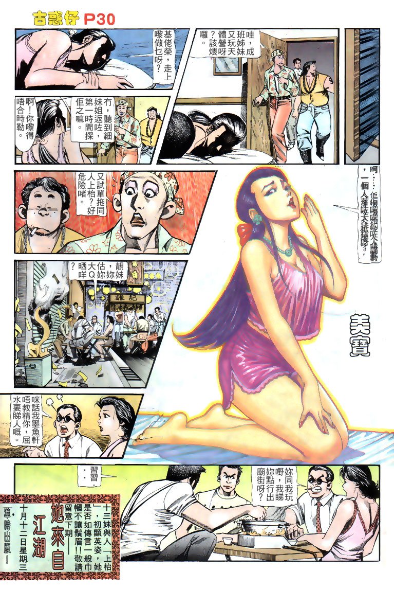 第129话