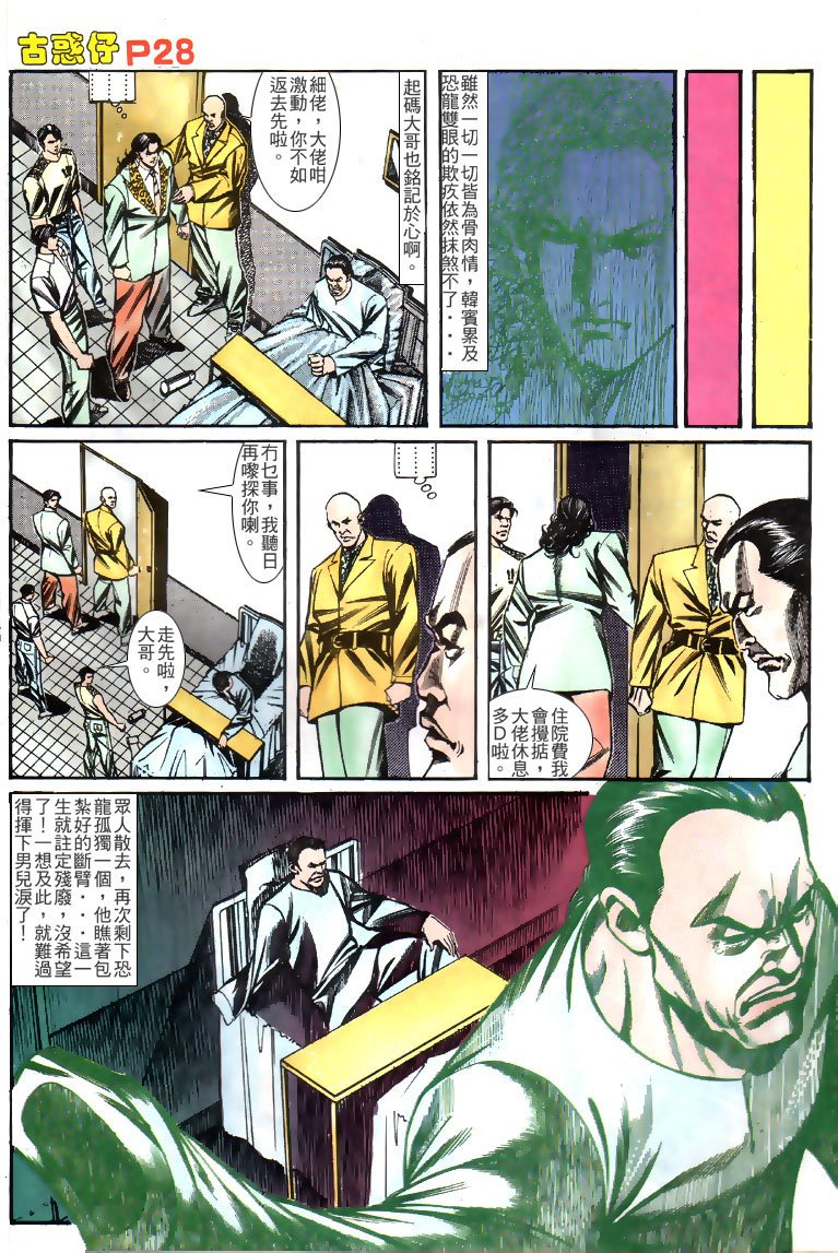 第130话
