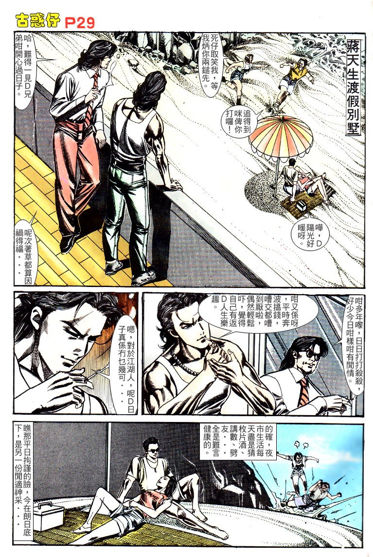 第130话