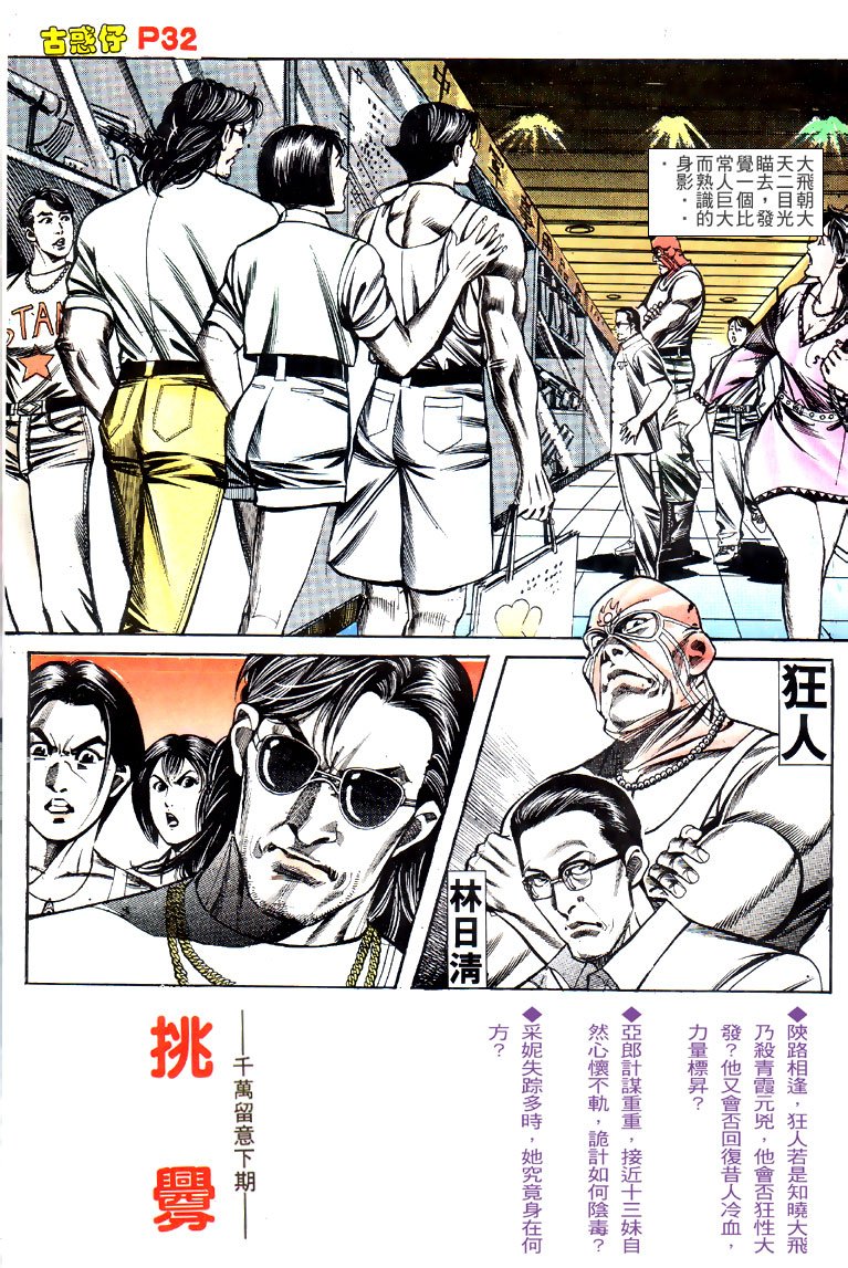 第131话