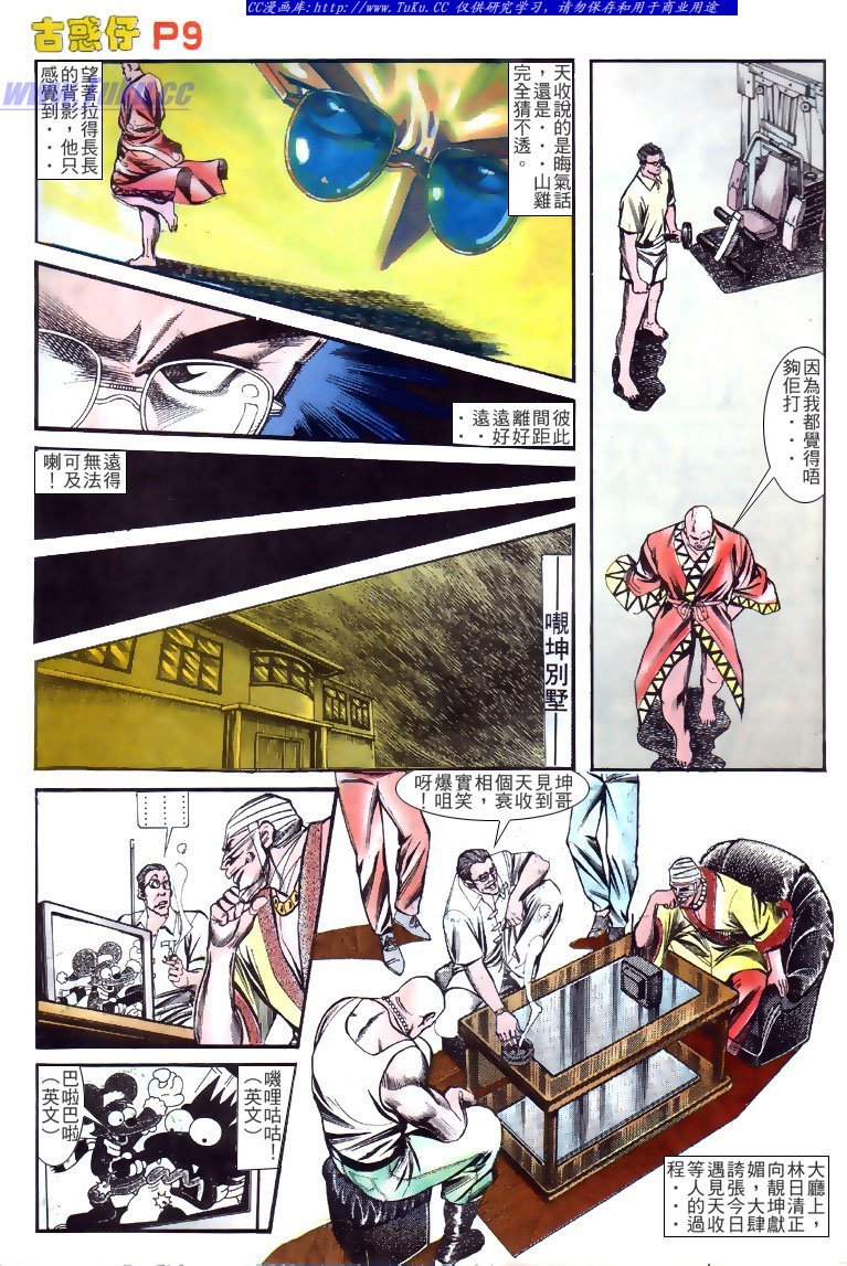 第132话