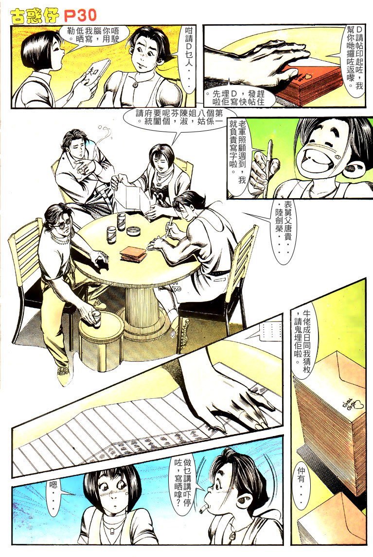 第132话