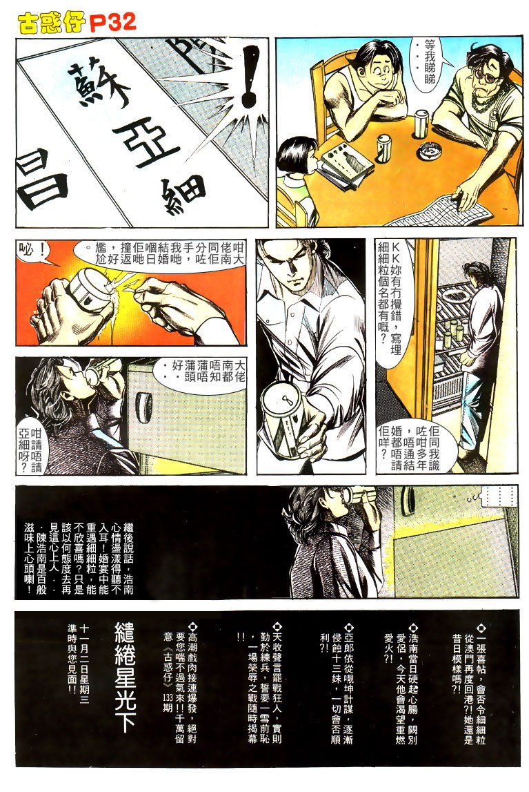 第132话