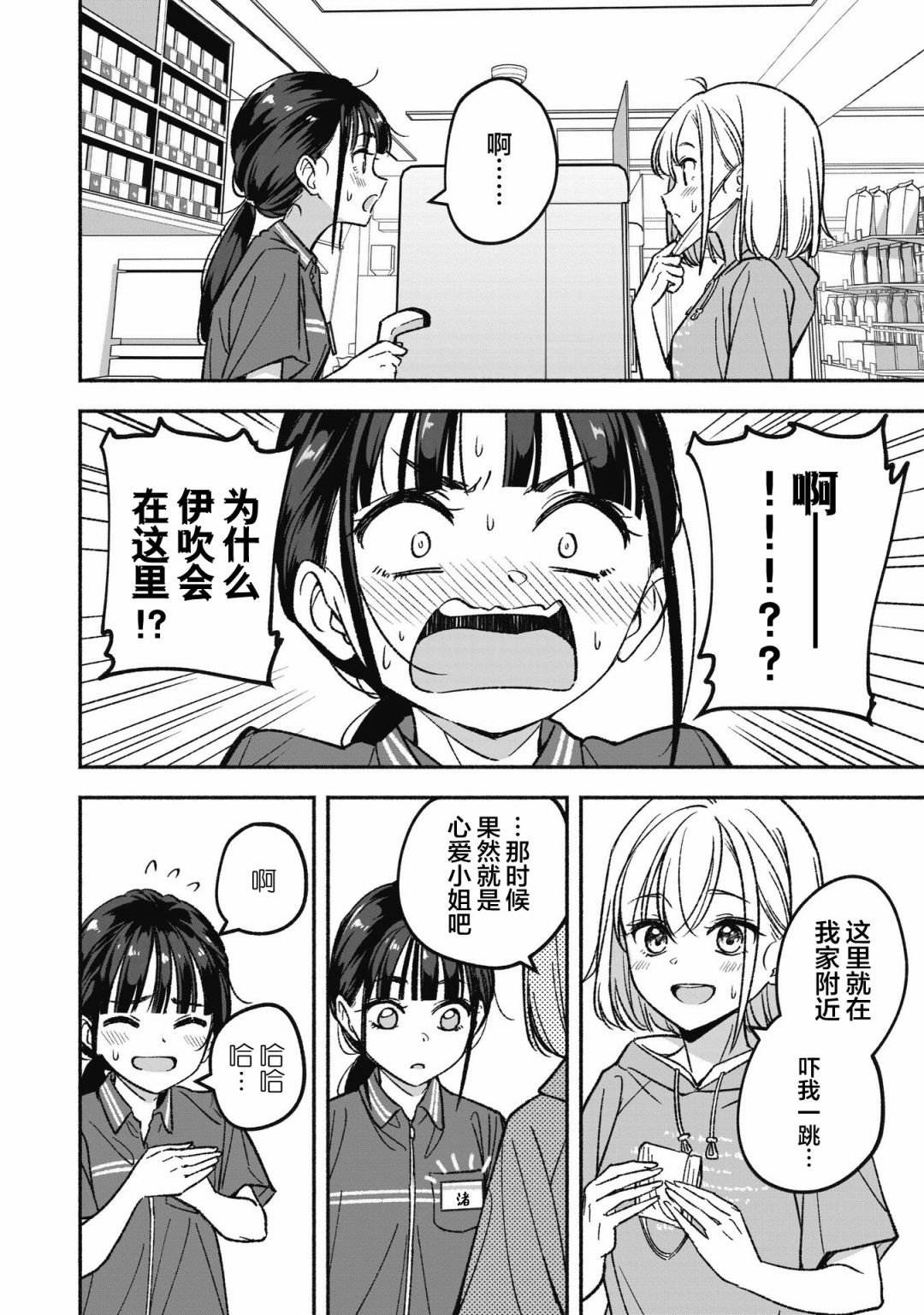 第1话 憧憬的偶像
