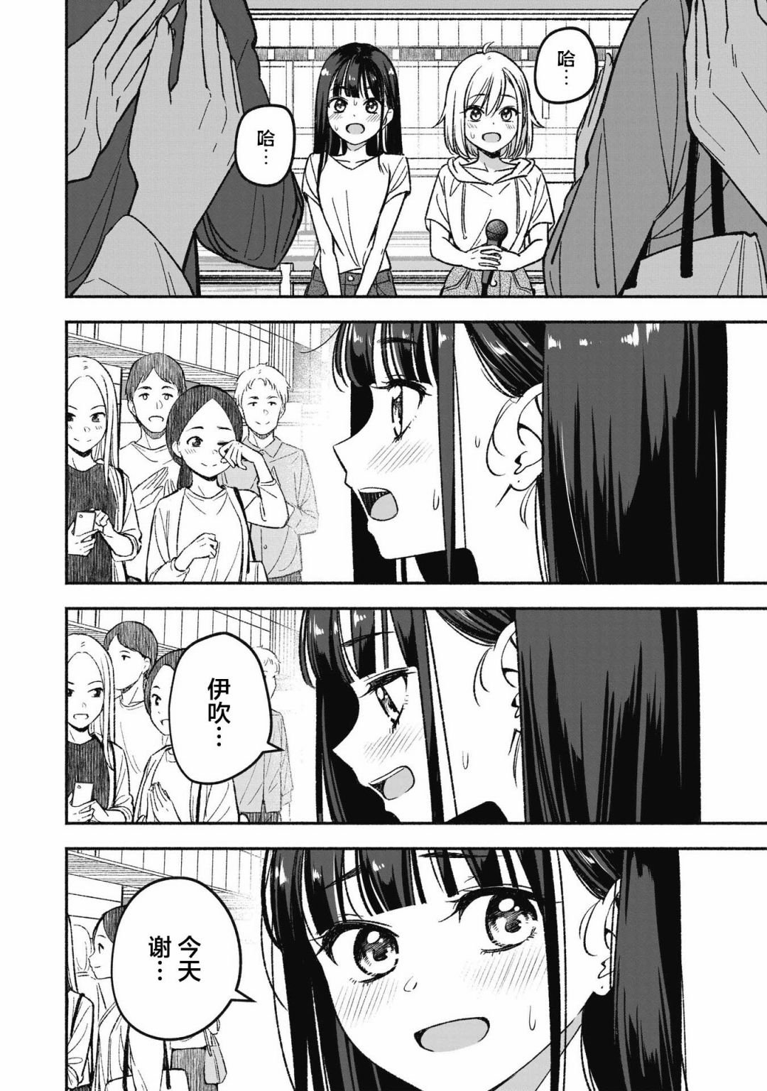第1话 憧憬的偶像