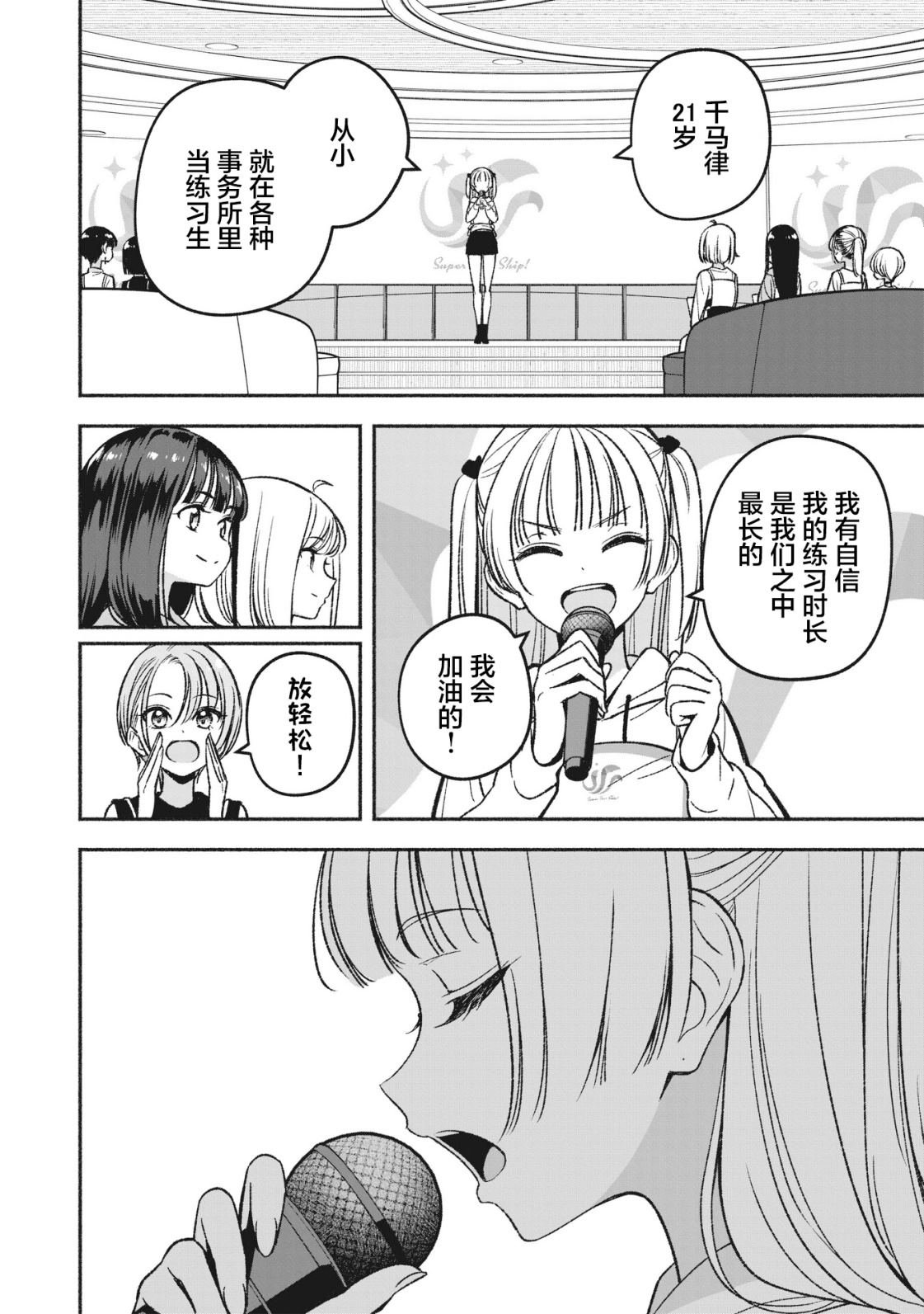 第7.1话