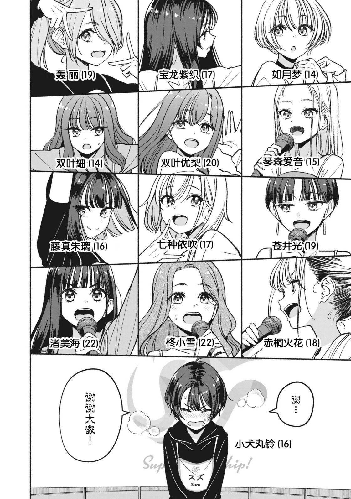 第7.1话