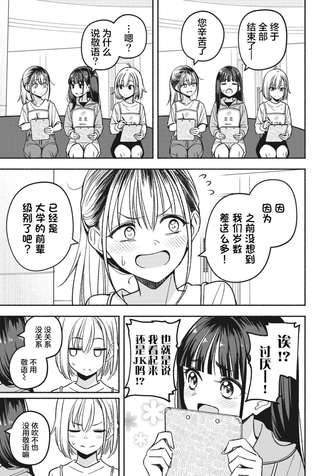 第7.1话