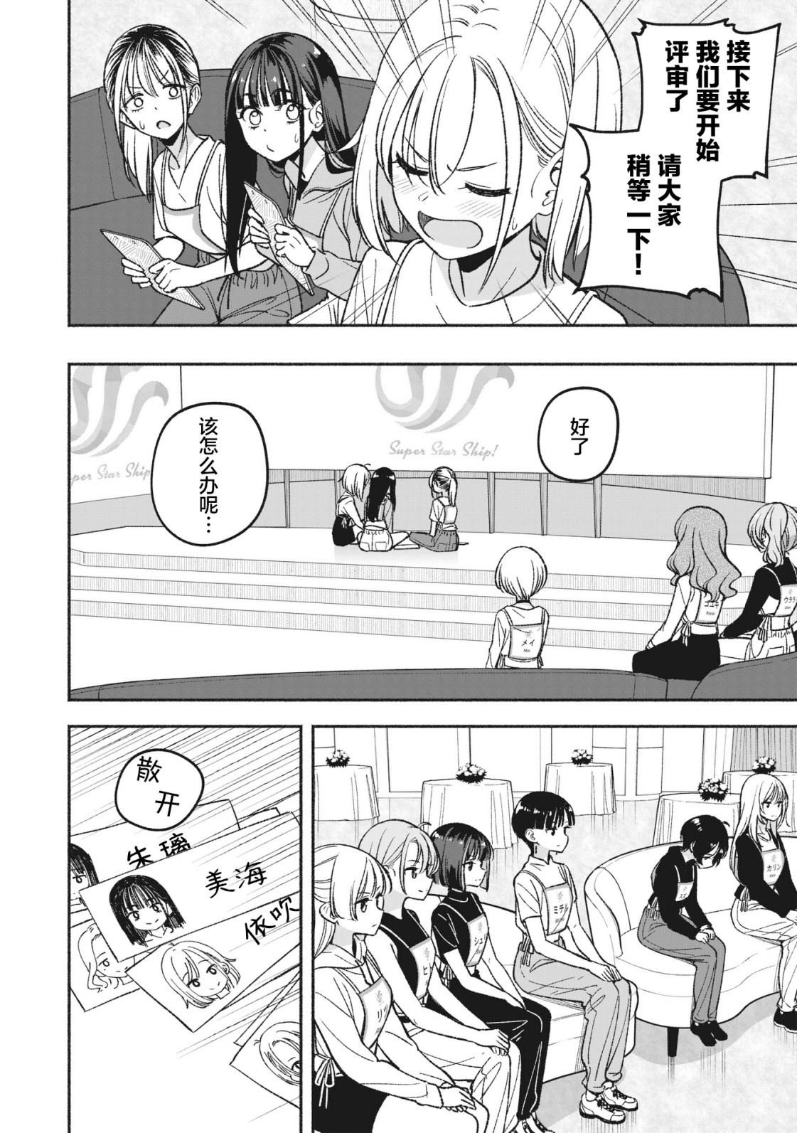 第7.1话
