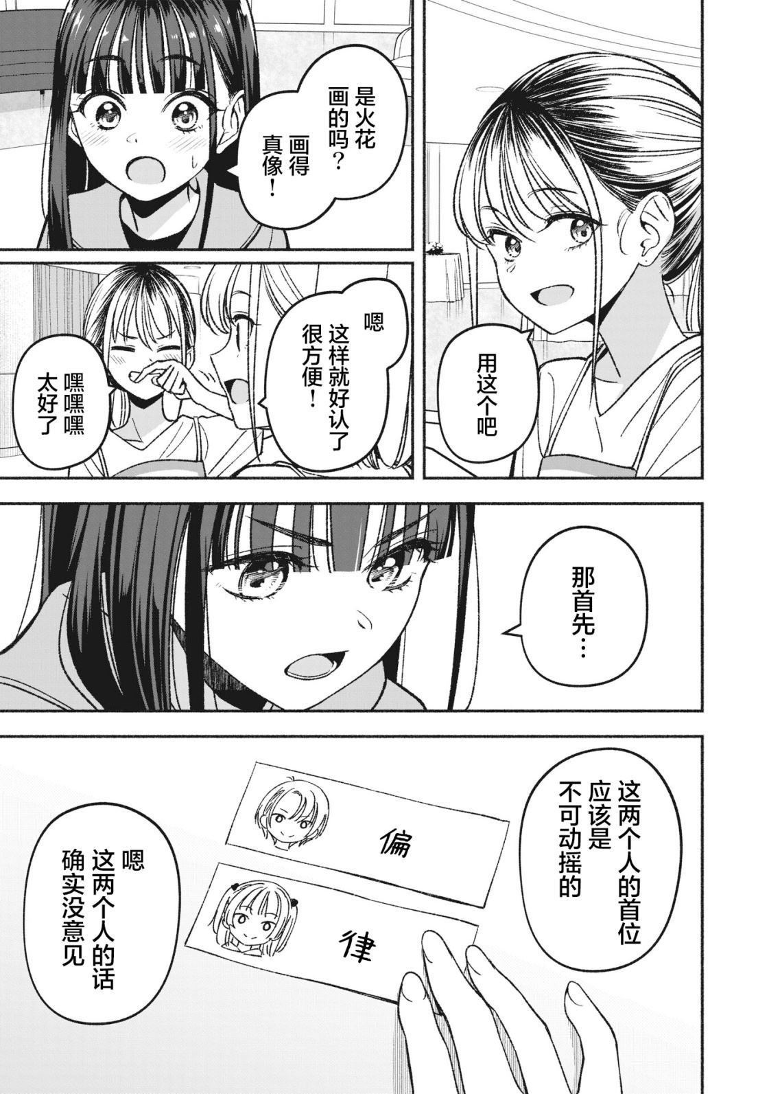 第7.1话