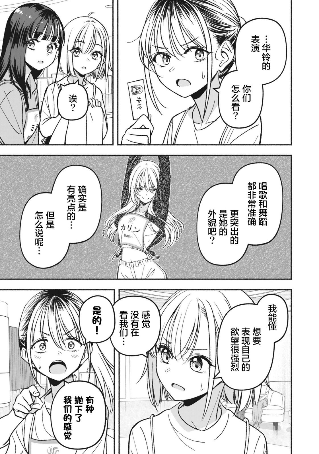第7.1话