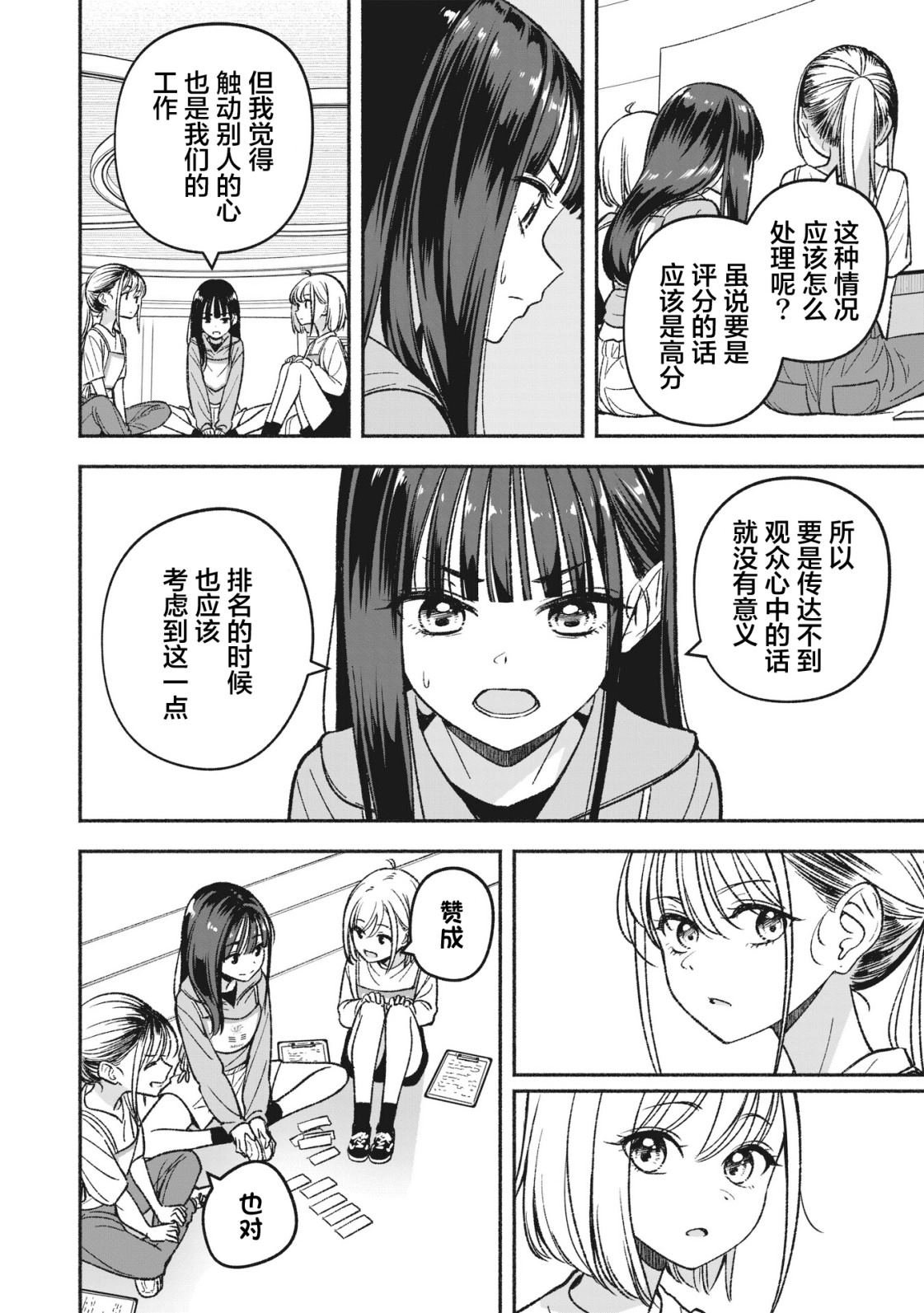 第7.1话