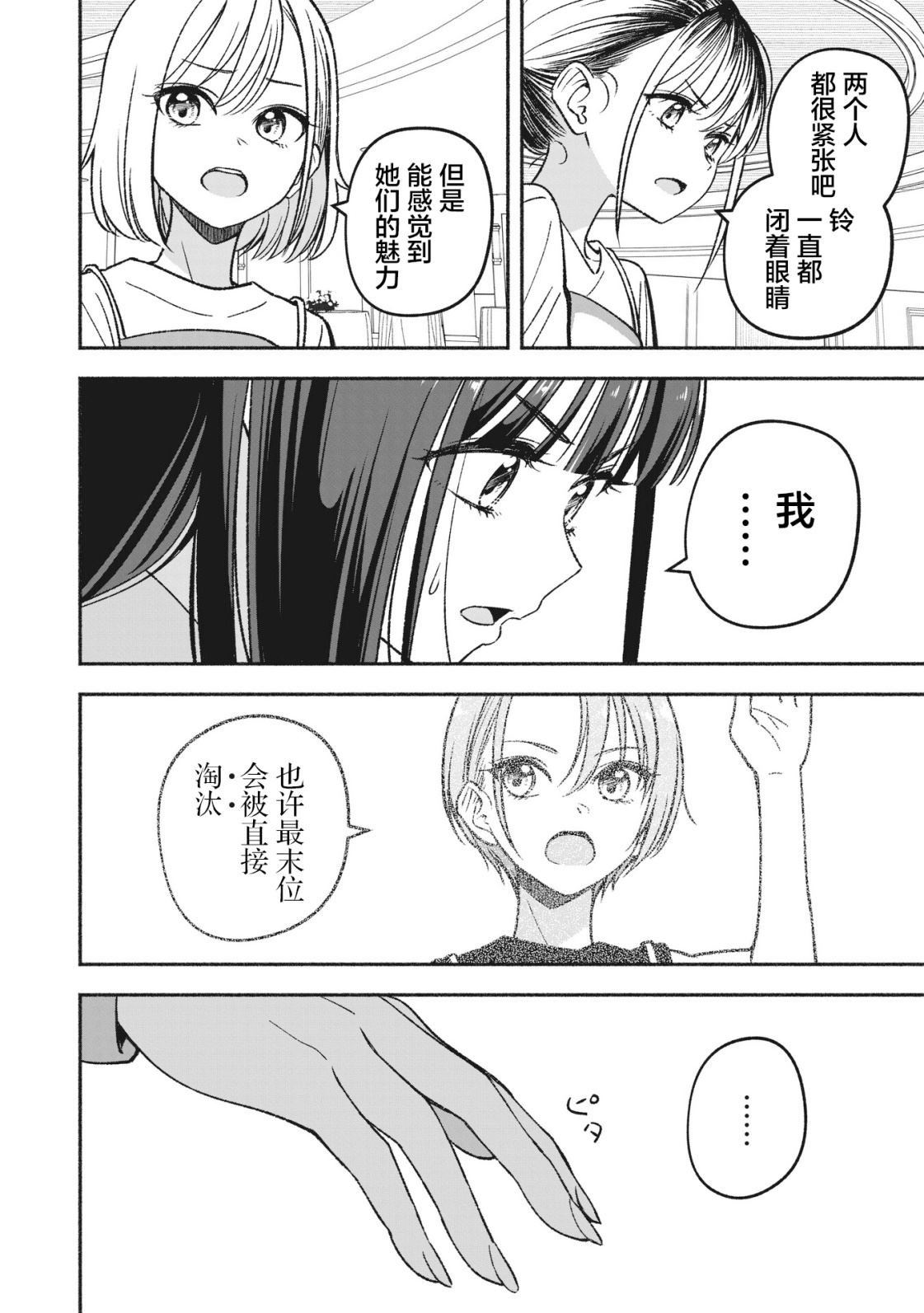 第7.1话