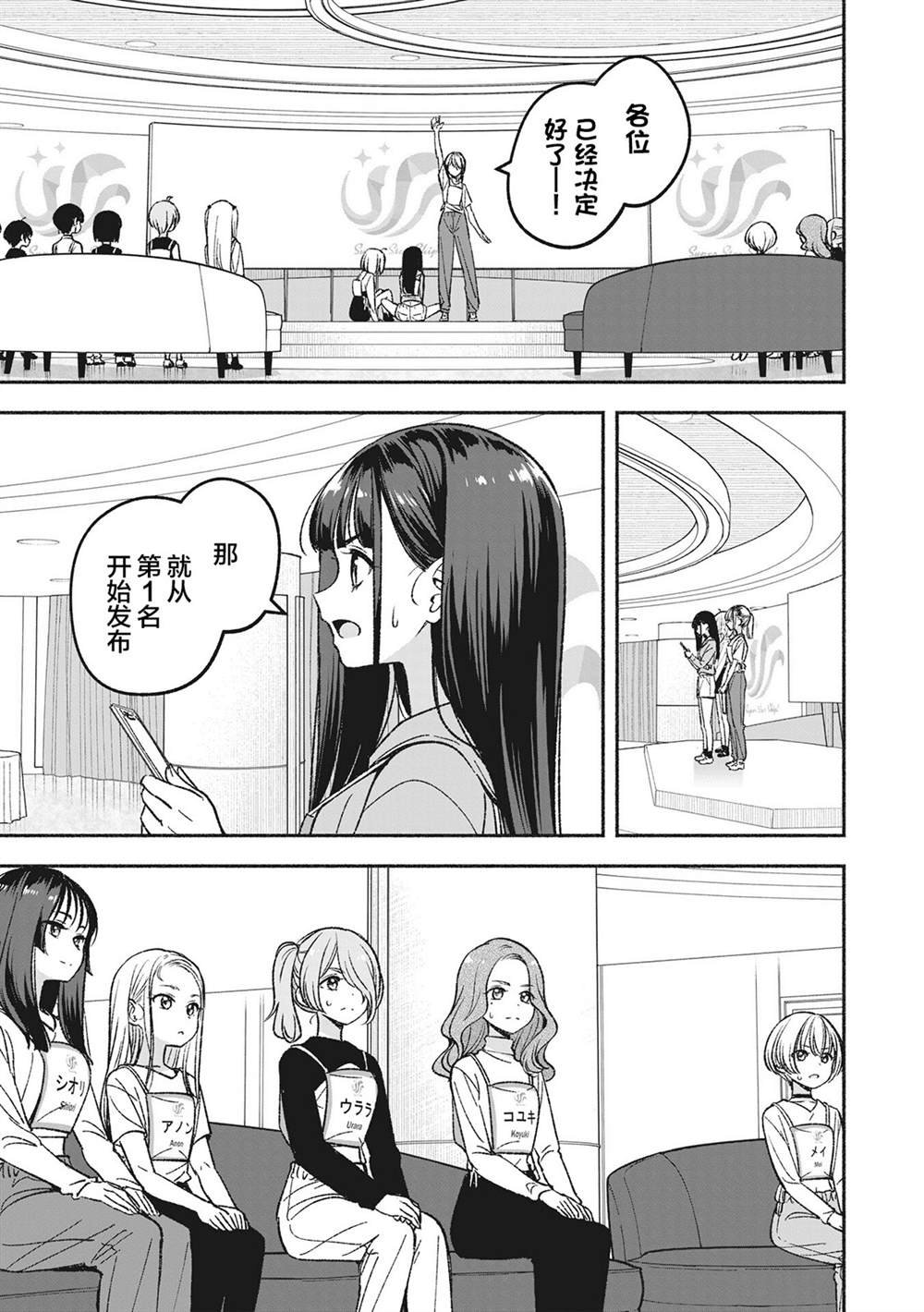 第7.2话