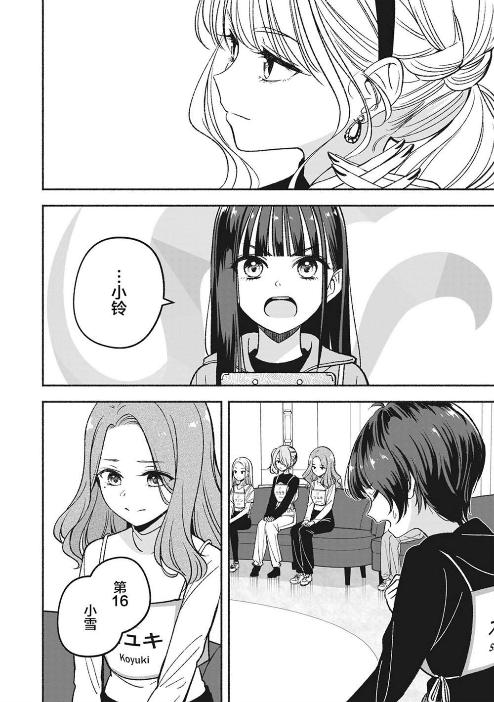 第7.2话