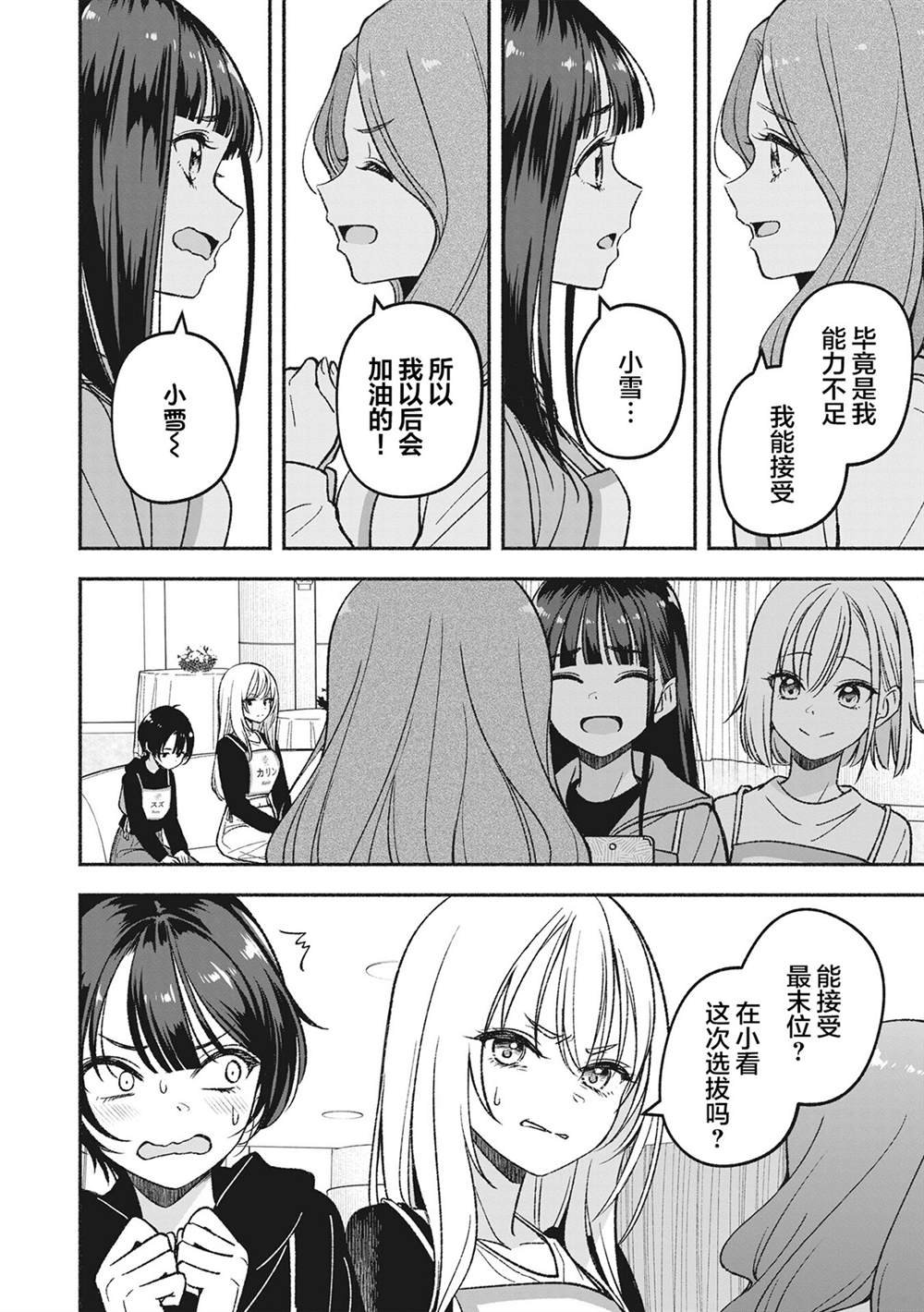 第7.2话