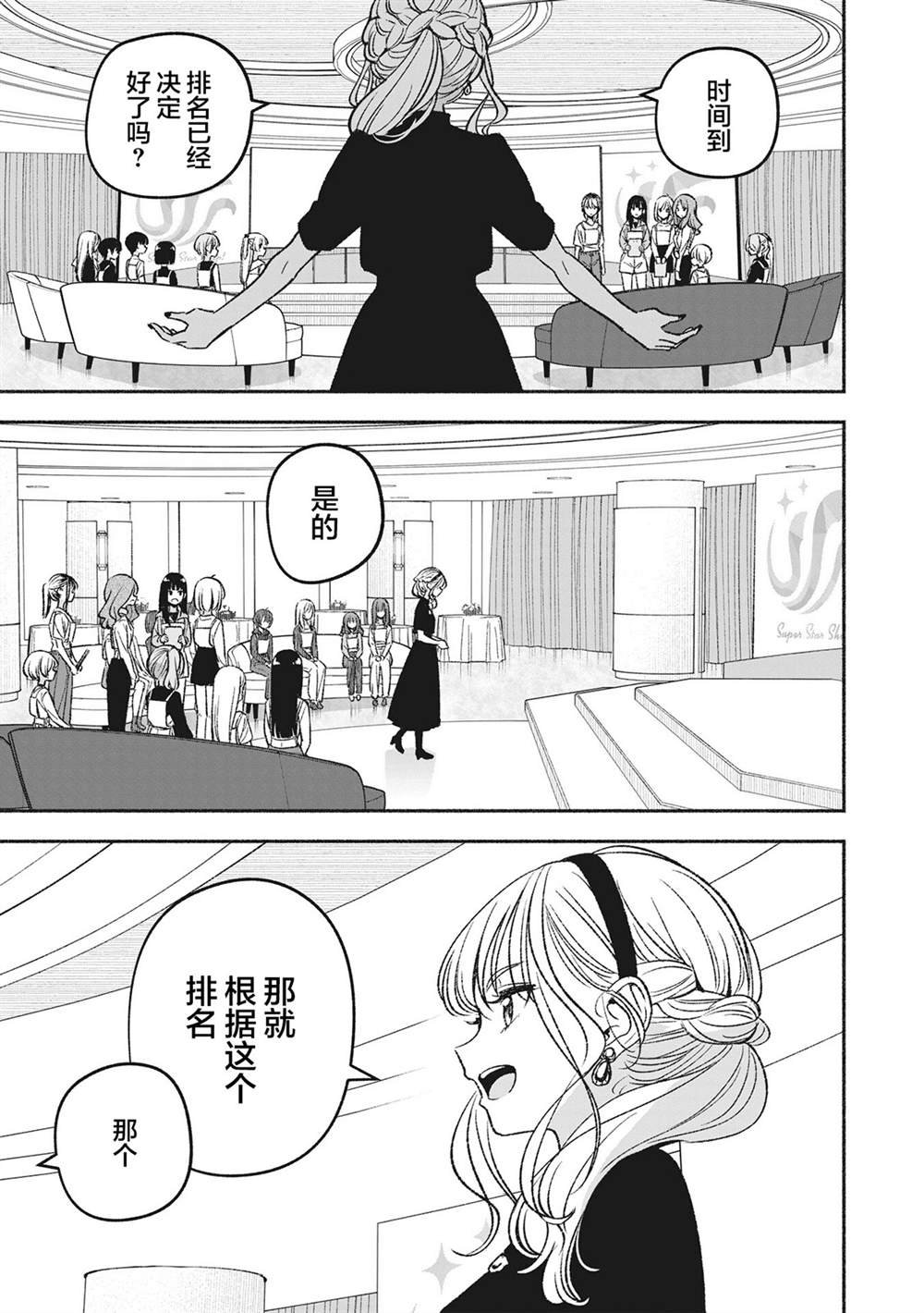 第7.2话