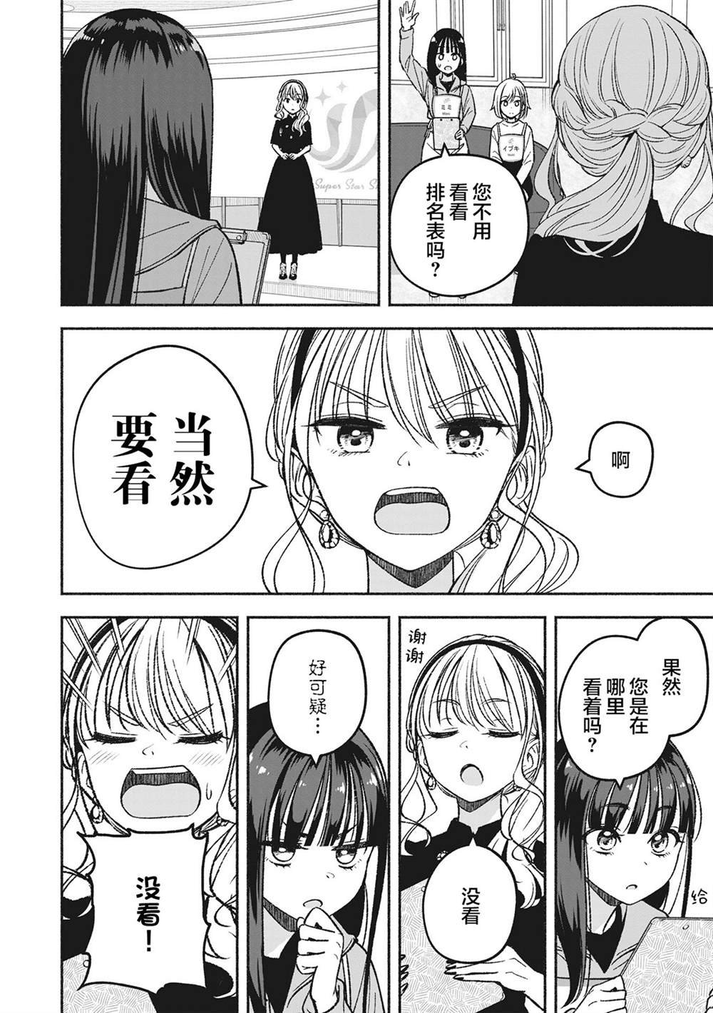 第7.2话