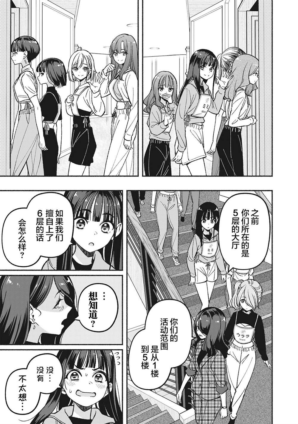 第7.2话