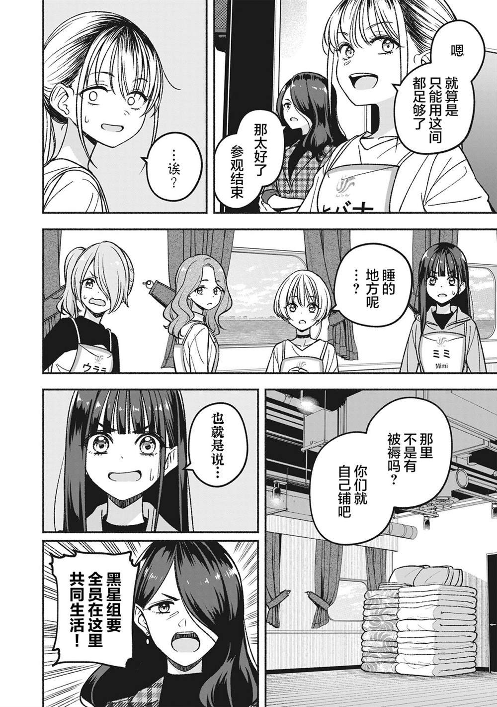 第7.2话