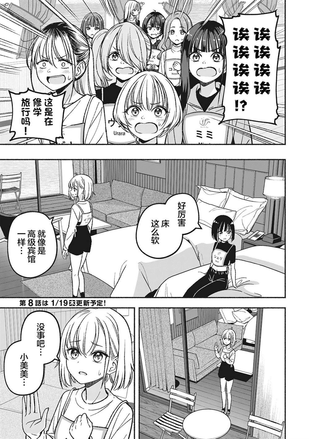 第7.2话