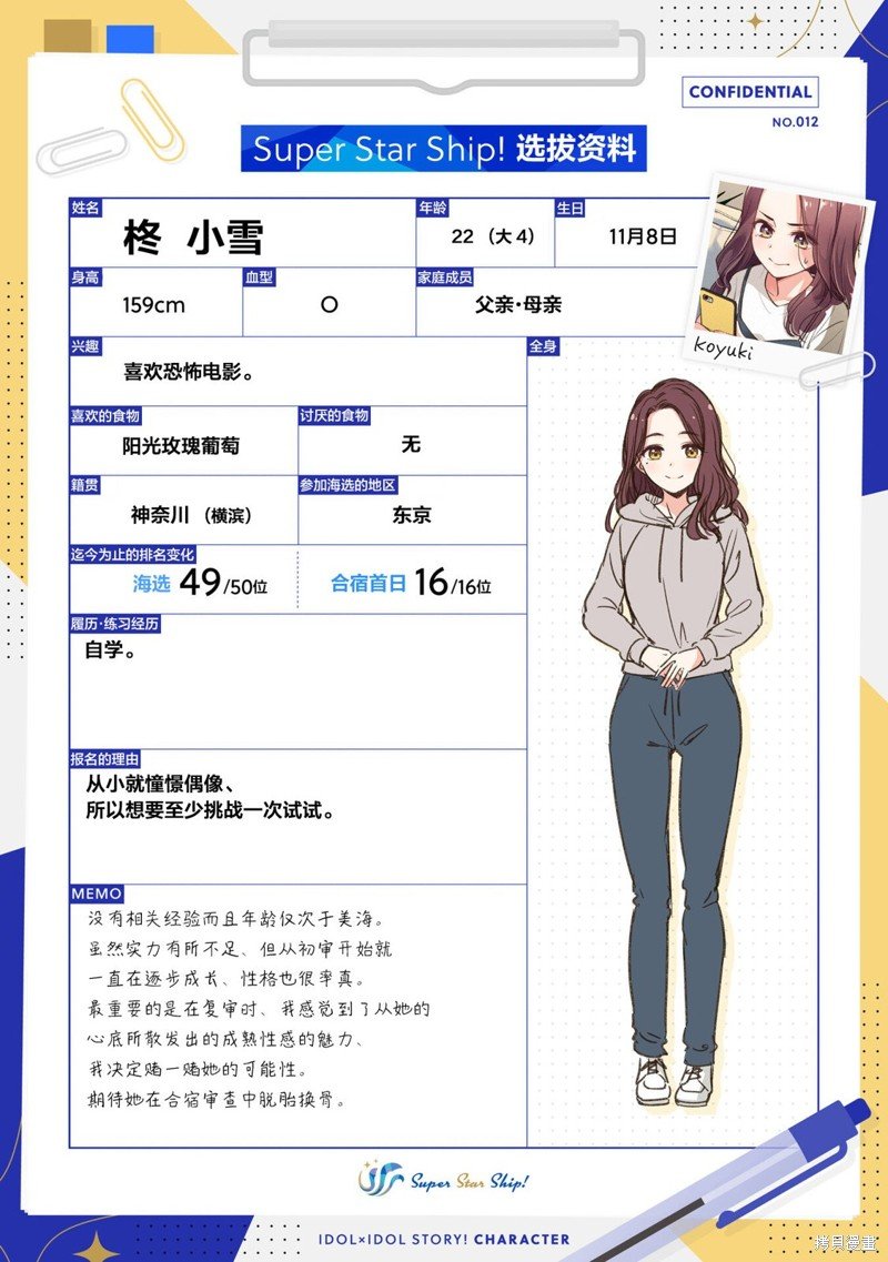 第8话