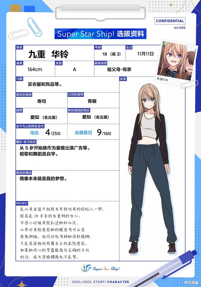第8话