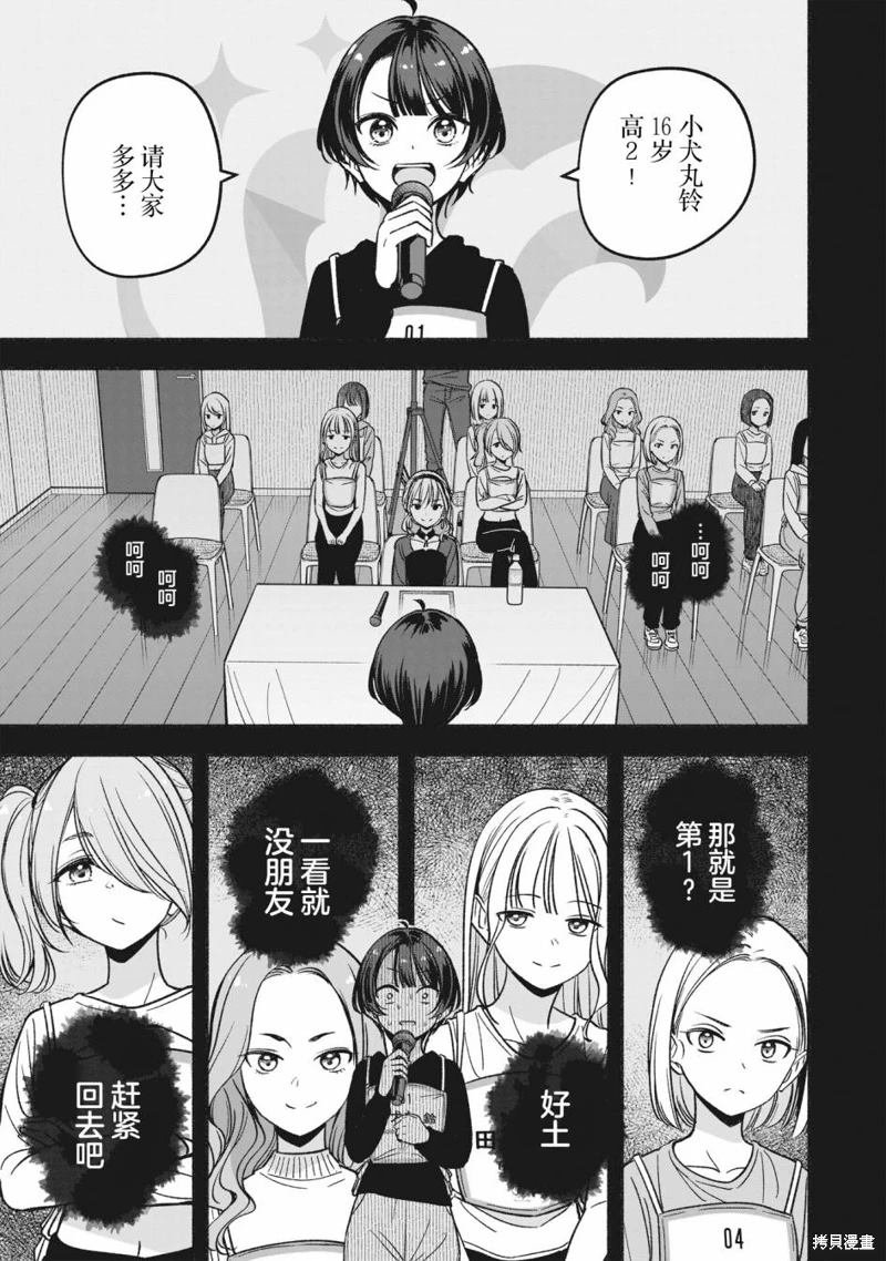 第10话