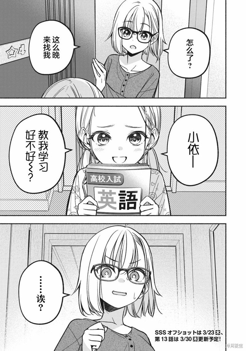 第12话
