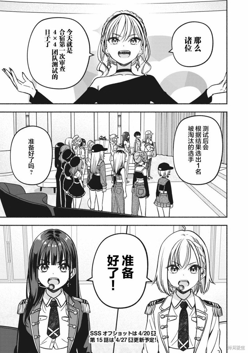 第14话