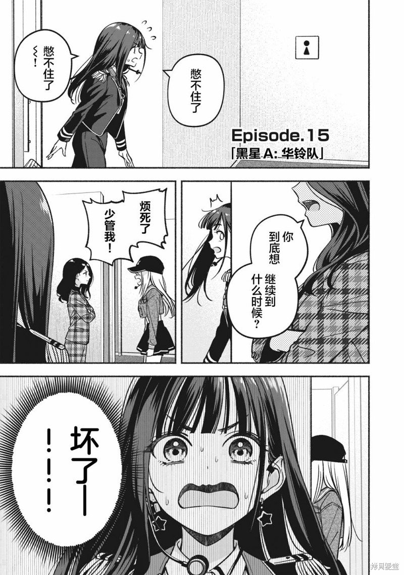 第15话