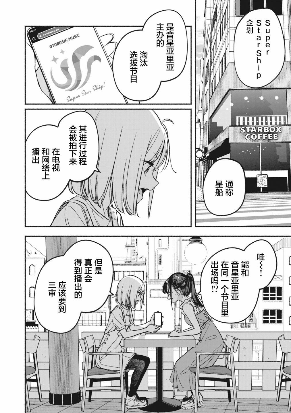 第2话 重新开始