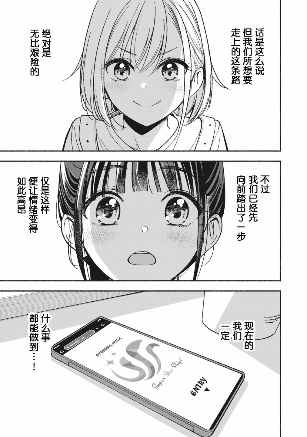 第2话 重新开始