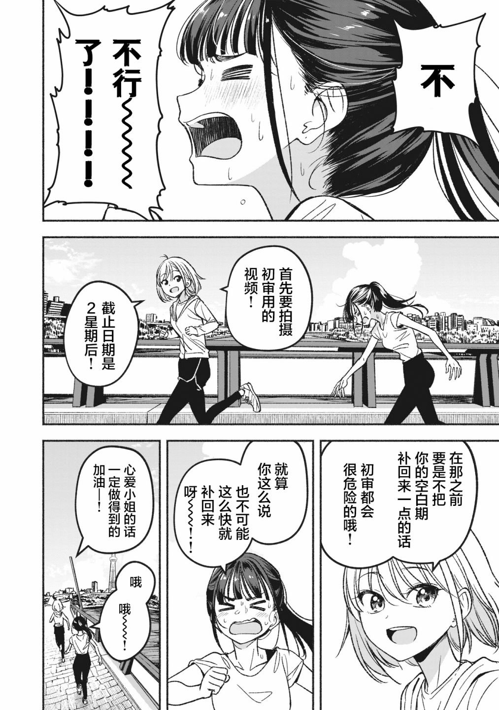 第2话 重新开始