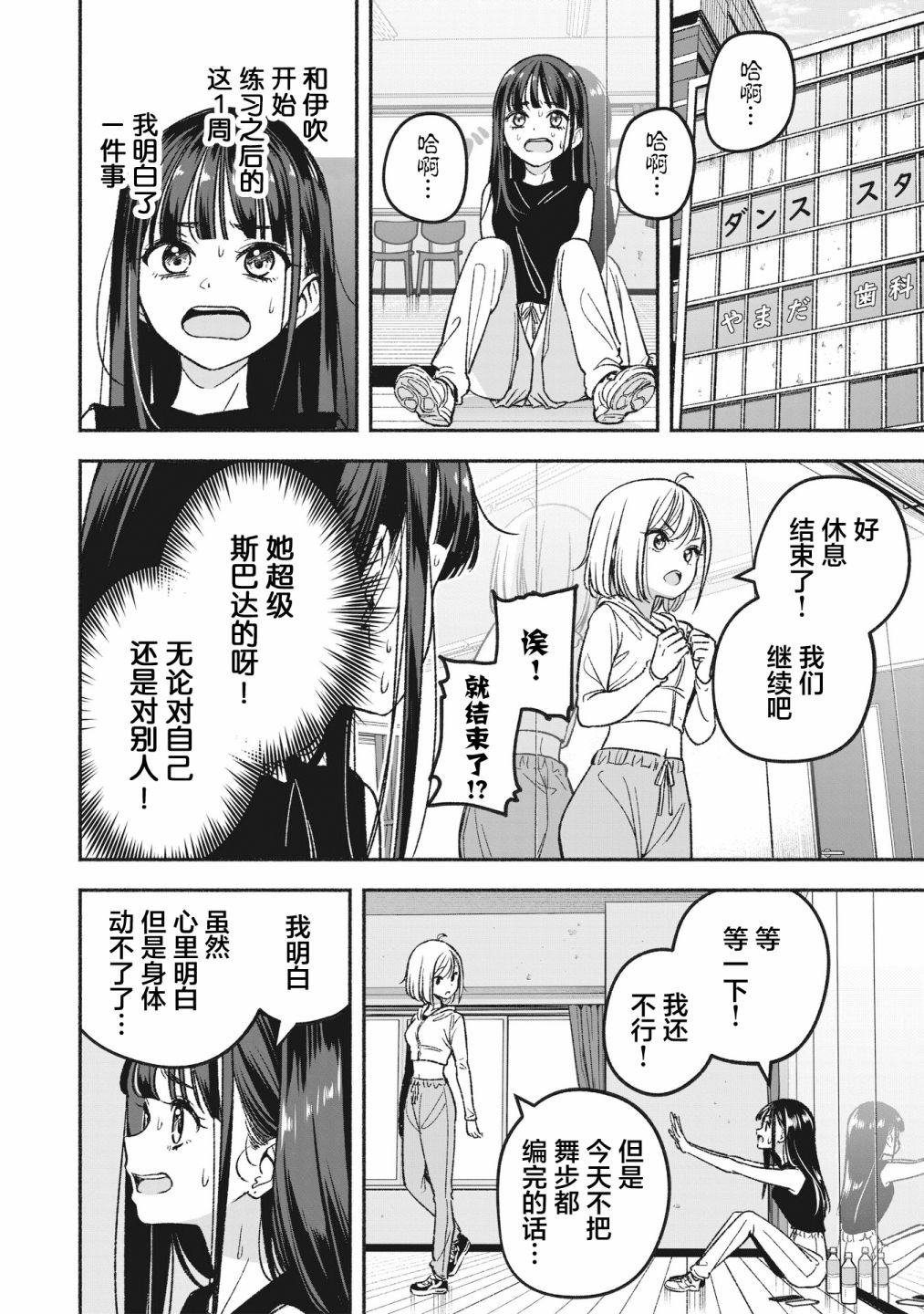 第2话 重新开始