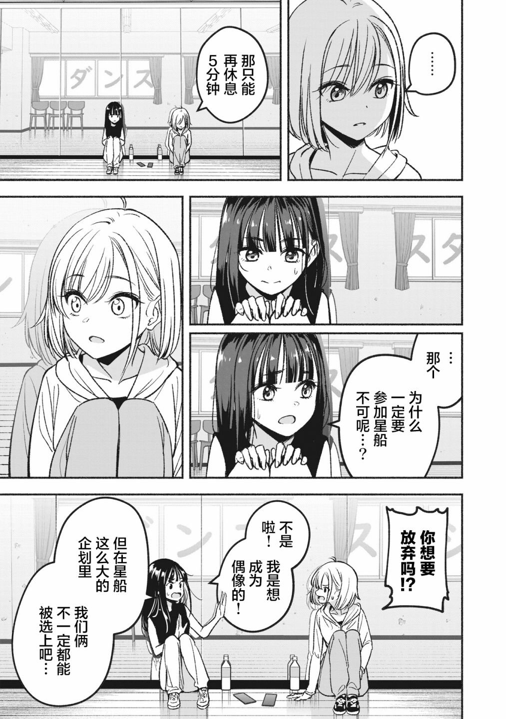 第2话 重新开始