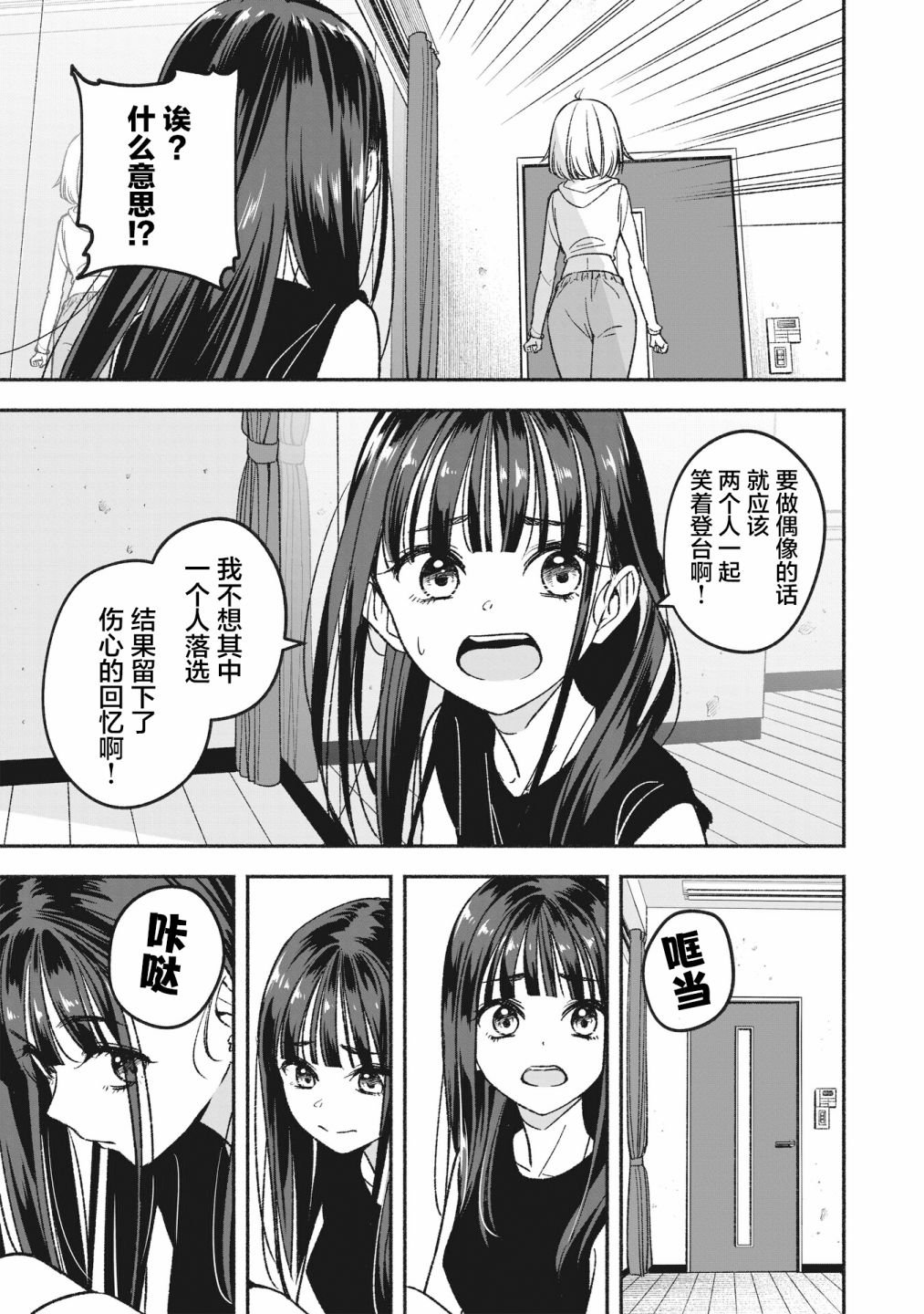 第2话 重新开始
