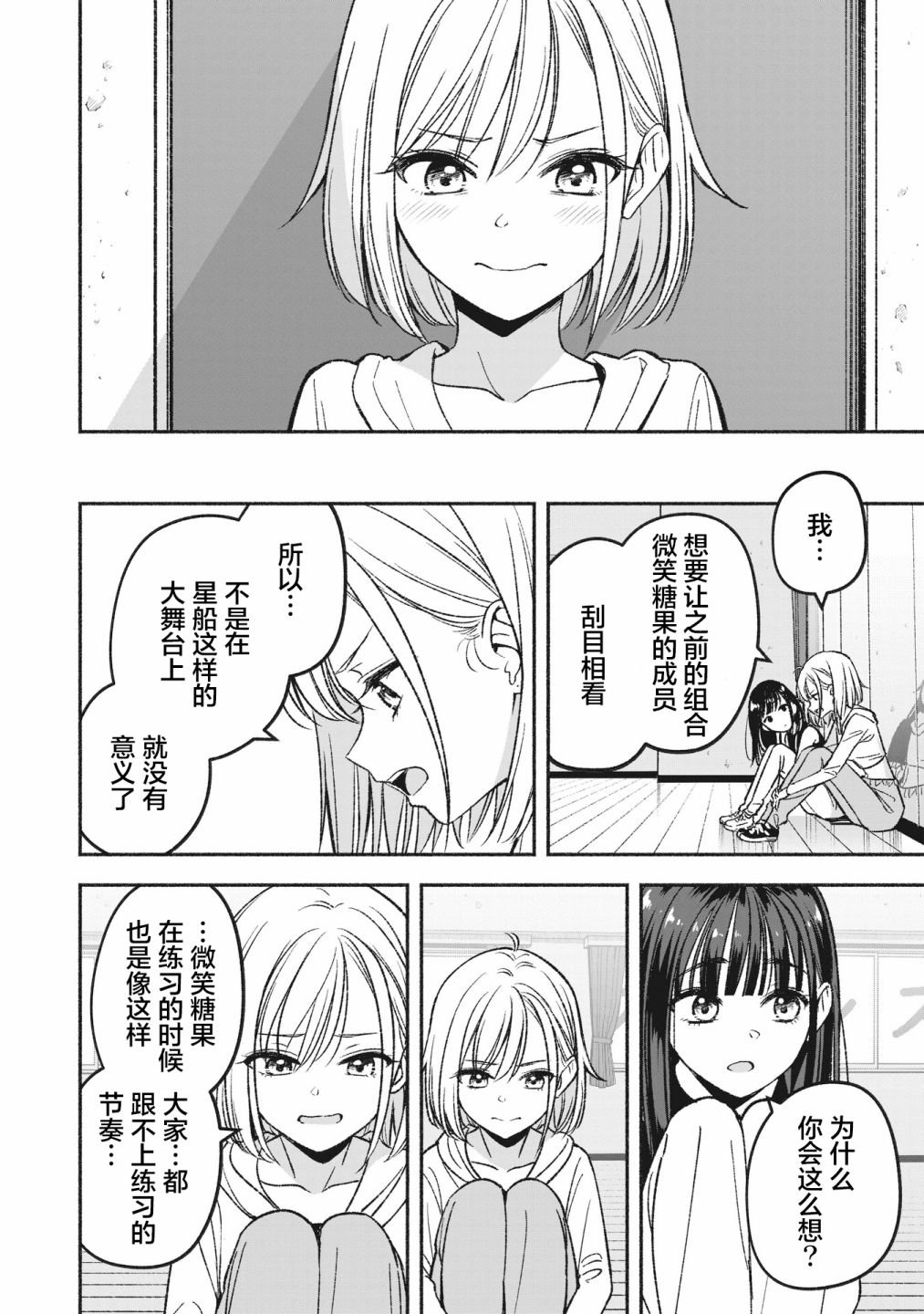 第2话 重新开始