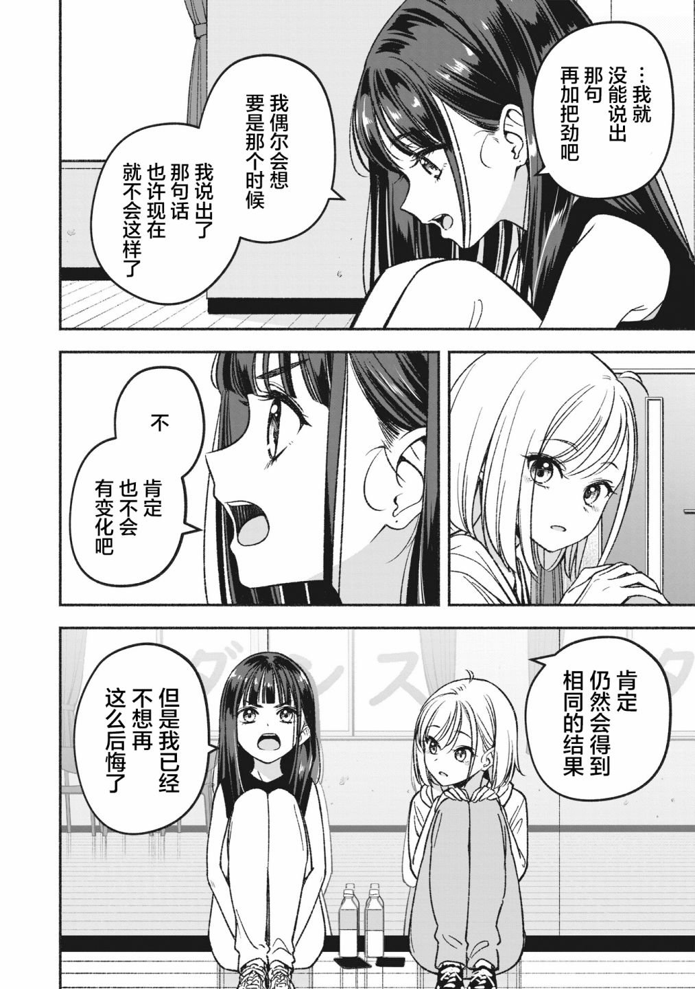 第2话 重新开始