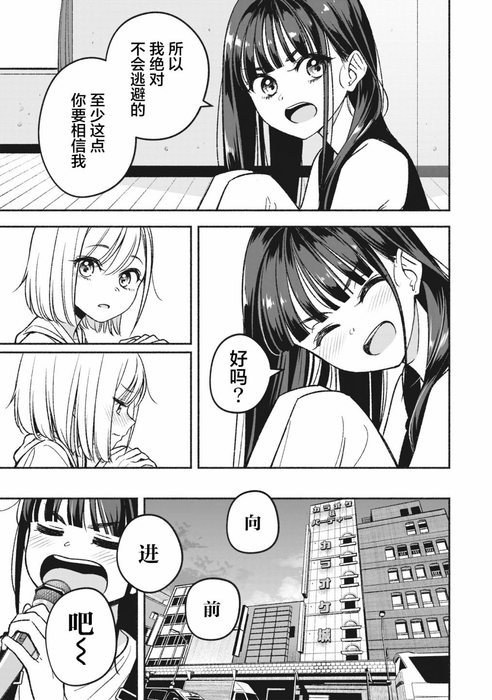 第2话 重新开始