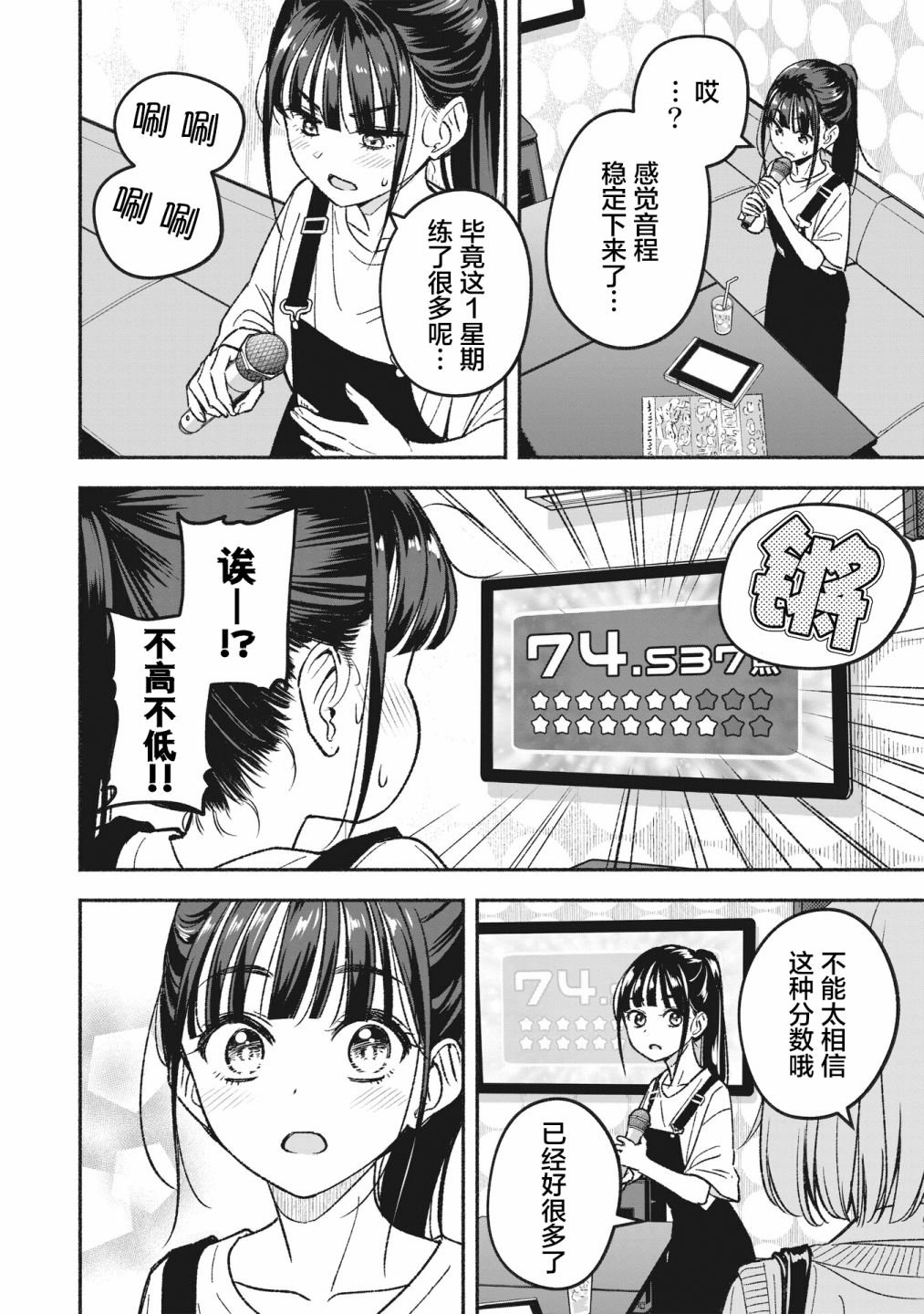 第2话 重新开始