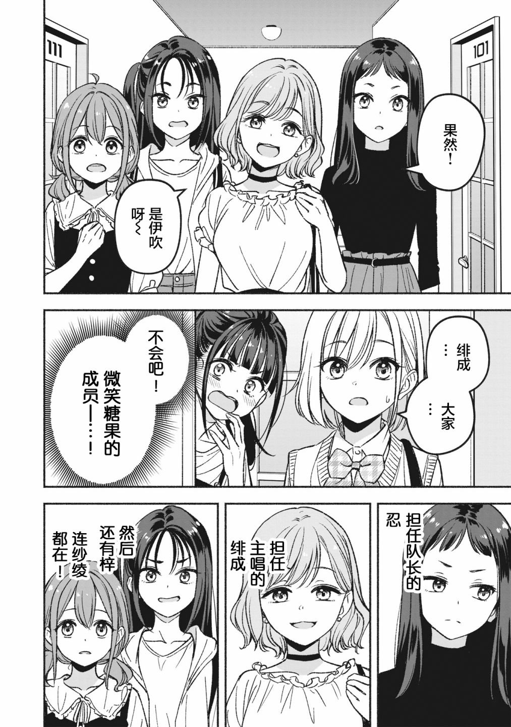 第2话 重新开始