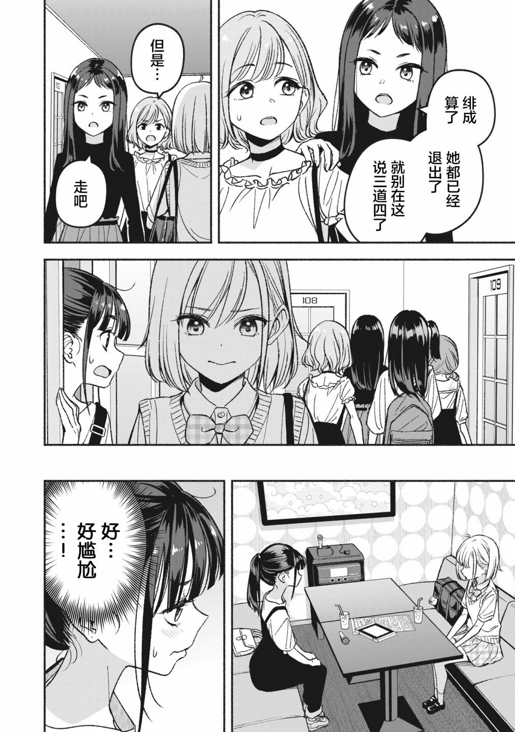 第2话 重新开始