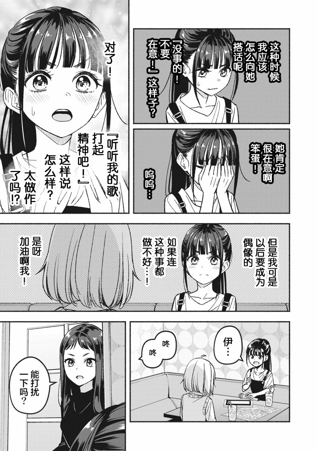 第2话 重新开始