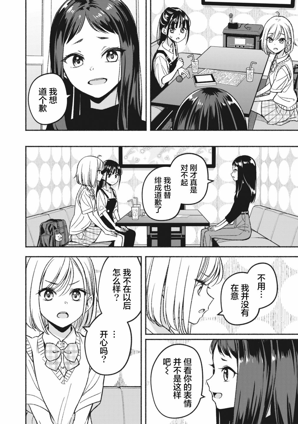 第2话 重新开始