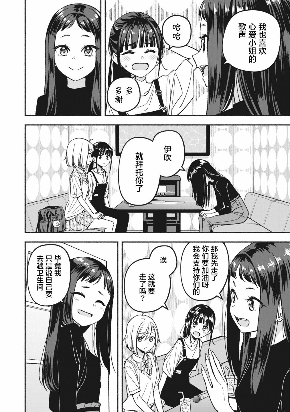 第2话 重新开始