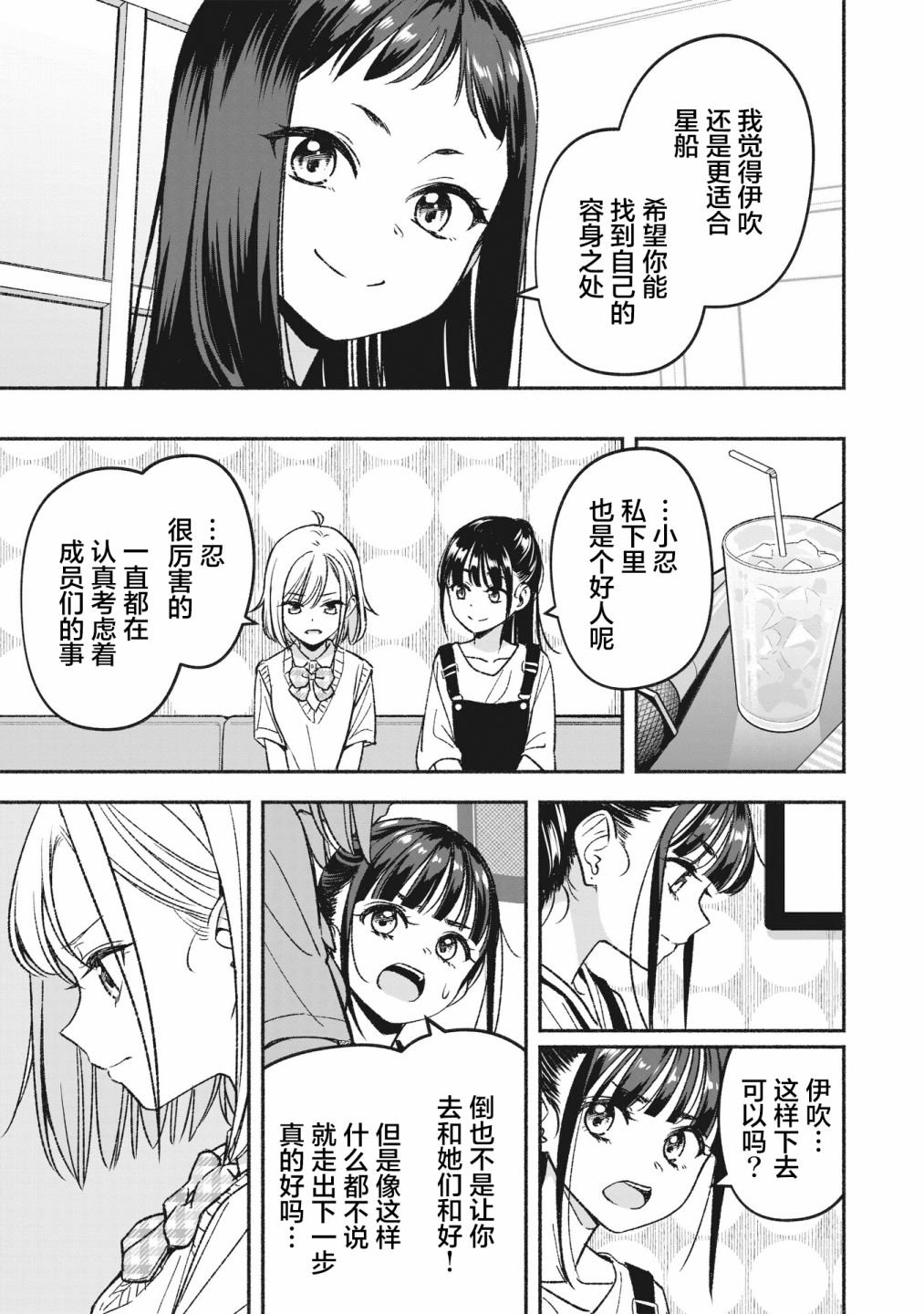 第2话 重新开始