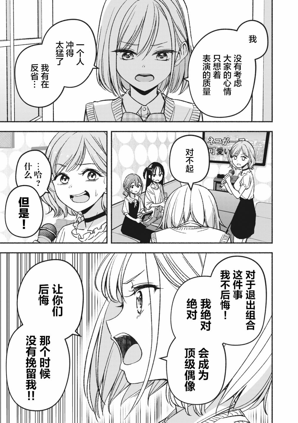 第2话 重新开始