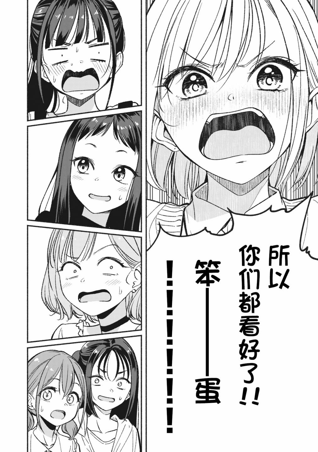第2话 重新开始